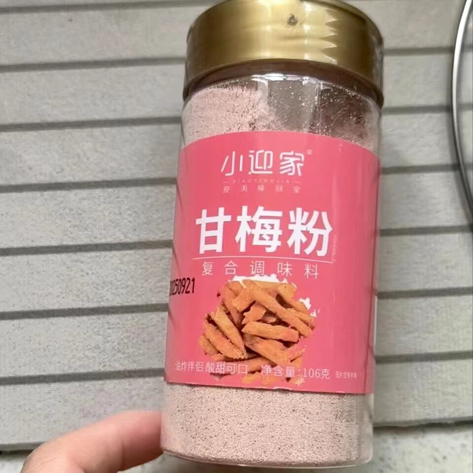 甘梅粉撒料瓶装家用商用撒料