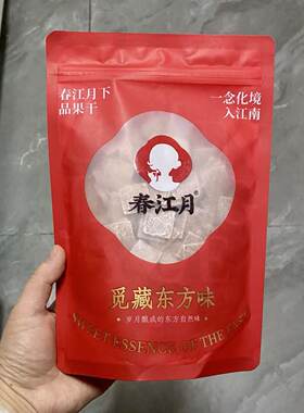 春江月日式梅片话梅肉果脯