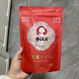春江月日式梅片御坚果陈皮梅片无核话梅肉原味小零食孕妇蜜饯果脯