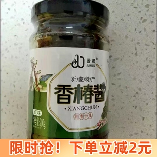 精选香椿酱正宗嫩芽下饭酱香椿芽酱拌饭拌面香辣原味香椿酱