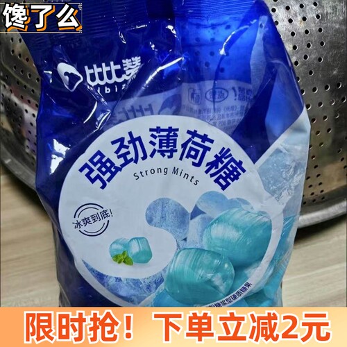精品比比赞薄荷糖强劲
