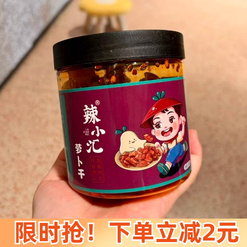 辣小汇萝卜干嘎嘣脆麻辣萝卜丁