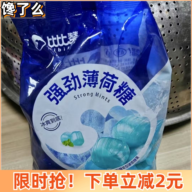 精品比比赞薄荷糖强劲