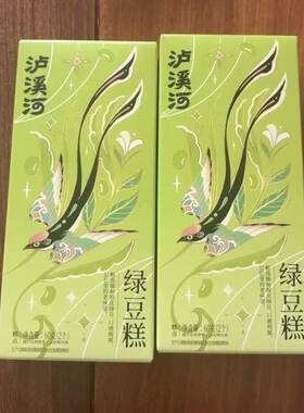 正品泸溪河绿豆糕节日送礼