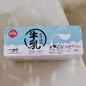 新货熙景源牛乳沙琪玛