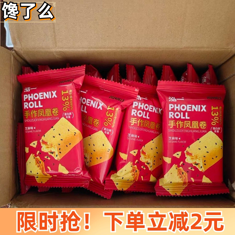 新泓一凤凰卷鸡蛋卷酥饼干