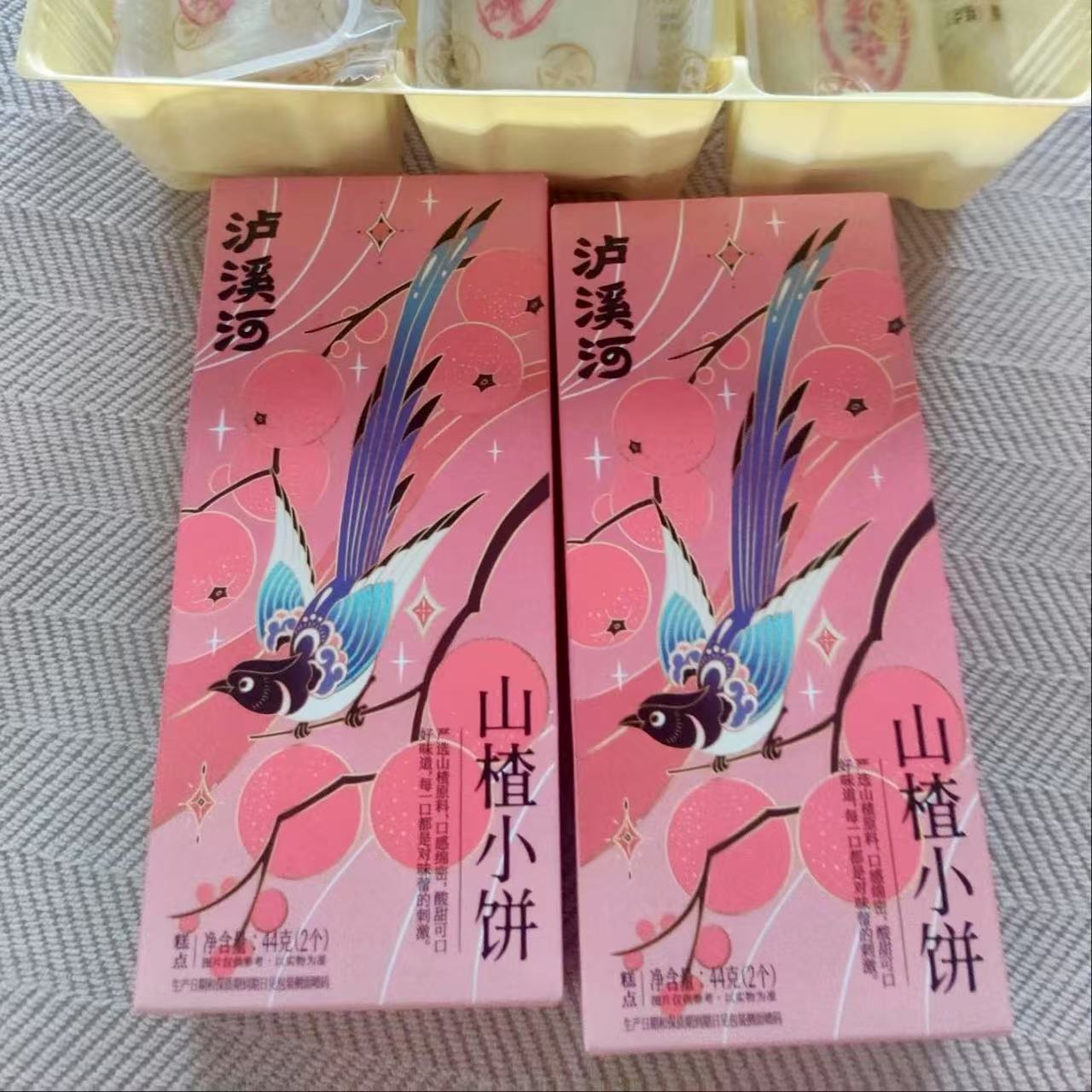 精品泸溪河山楂小饼酥饼