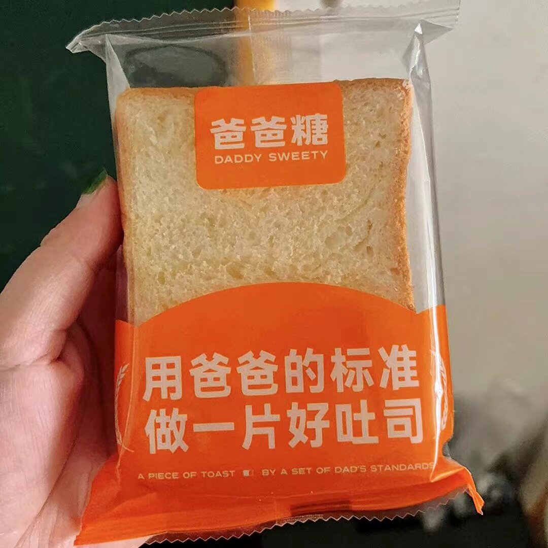 爸爸糖黄油厚切吐司牛奶全麦
