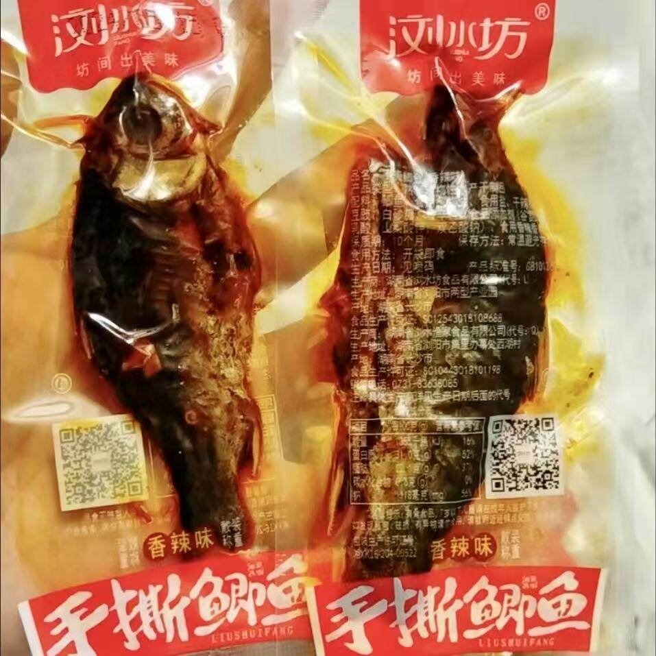 浏水坊浏水鱼刁子鱼手撕鲫鱼零食香辣鱼仔即食辣鱼干湖南特产