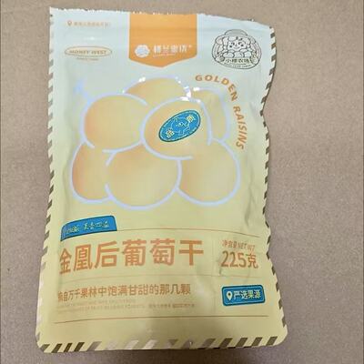 楼兰蜜语金凰后葡萄干袋装大颗粒新疆葡萄干特产提子干货零食解馋