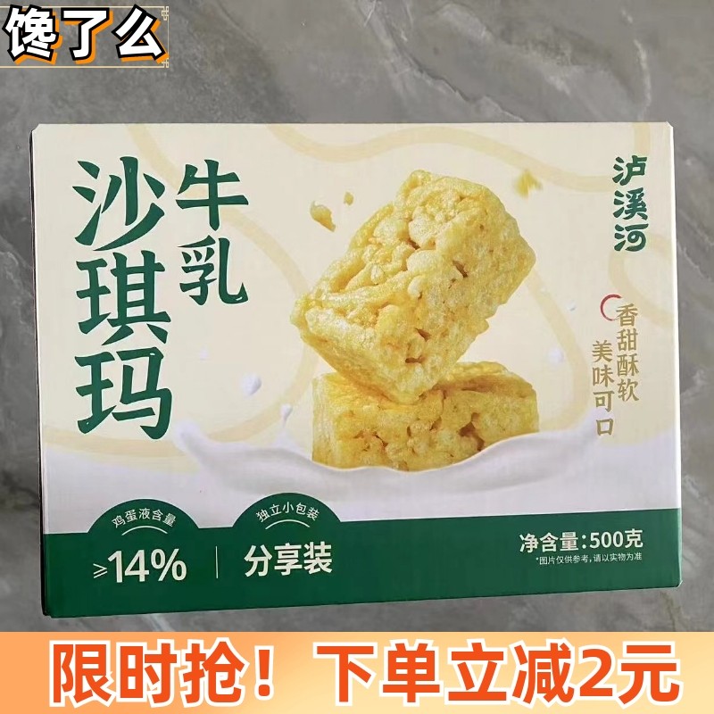 正品泸溪河牛乳沙琪玛五黑鸡蛋味传统糕点下午茶早餐代餐零食小吃,零食/坚果/特产,沙琪玛,淘宝优惠券,粉丝福利购,淘宝优惠卷