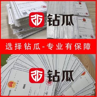 钻瓜商标续展续费到期保护注册设计申请公司个人转让包成功通过