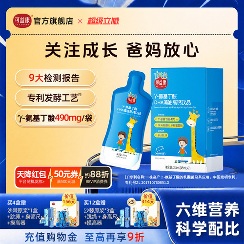 γ伽马专利氨基丁酸儿童青少年