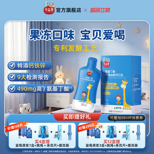 γ氨基丁酸儿童青少年专注成长