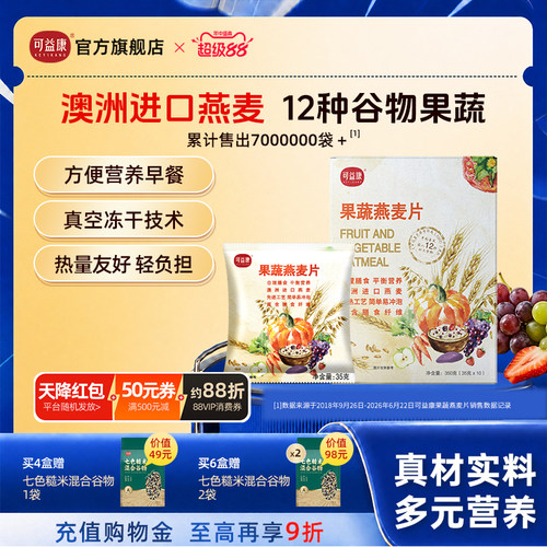 澳洲进口燕麦独立包装水果果蔬
