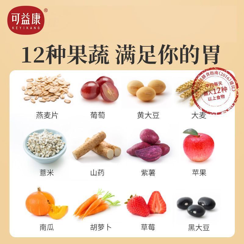 可益康果蔬燕麦片营养早餐混合冲泡饱腹即食代餐进口燕麦bj4962