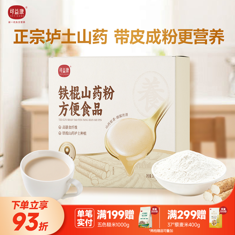 温县垆土铁棍山药粉呵护脾胃