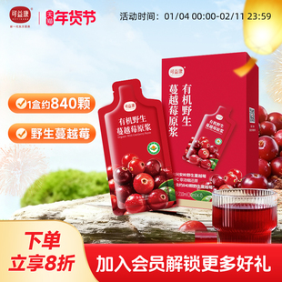可益康有机野生蔓越莓汁官方旗舰店女性膳食纤维花青素NFC鲜原浆