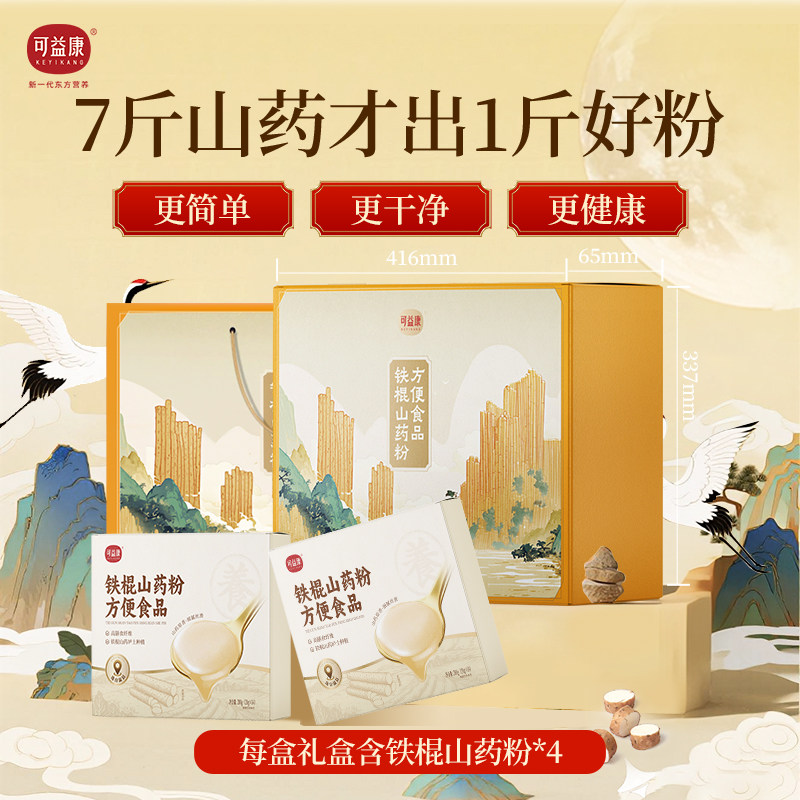 ���ڲ����������ڲ��������濵����ɽҩ�ۻ���ɽҩ�ۺ��Ͻ����������������� ������14����ɽҩ��280g. 49.3Ԫ