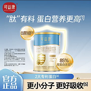 可益康蛋白粉小分子肽150g*1罐[9元优惠券]-寻折猪