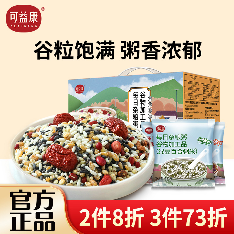 可益康每日杂粮粥官方正品