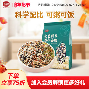 可益康七色糙米杂粮粗粮主食新米饱腹健身八宝粥组合送礼膳食年货