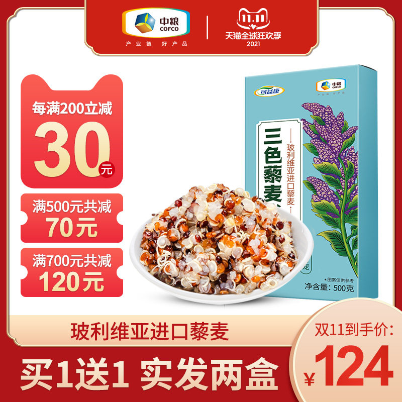 中粮三色藜麦米黎麦五谷杂粮米进口粗粮糙米饭代餐粥礼盒|msdalam kategori beras/Utara-Selatan barangan kering/perasa, meter/tepung/bijirin, makanan lain - dari Buy2taobao.com untuk memberikan perkhidmatan ejen Taobao profesional membeli