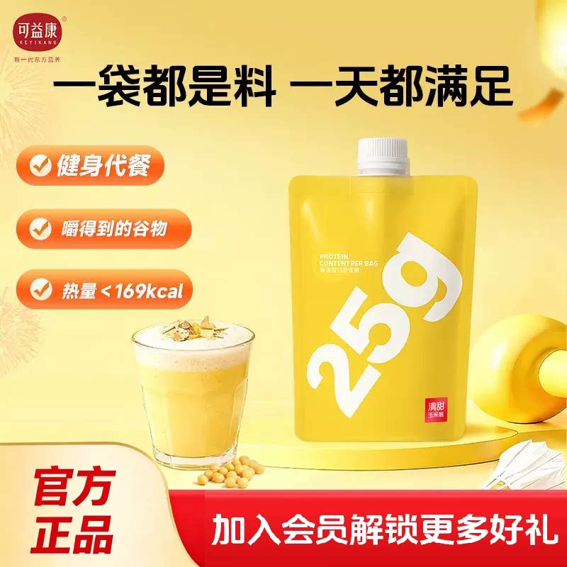 【玉米燕麦】可益康液体蛋白粉棒质大豆分离蛋白营养代餐便携袋装