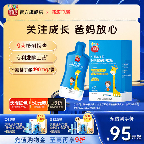 γ伽马专利氨基丁酸儿童青少年