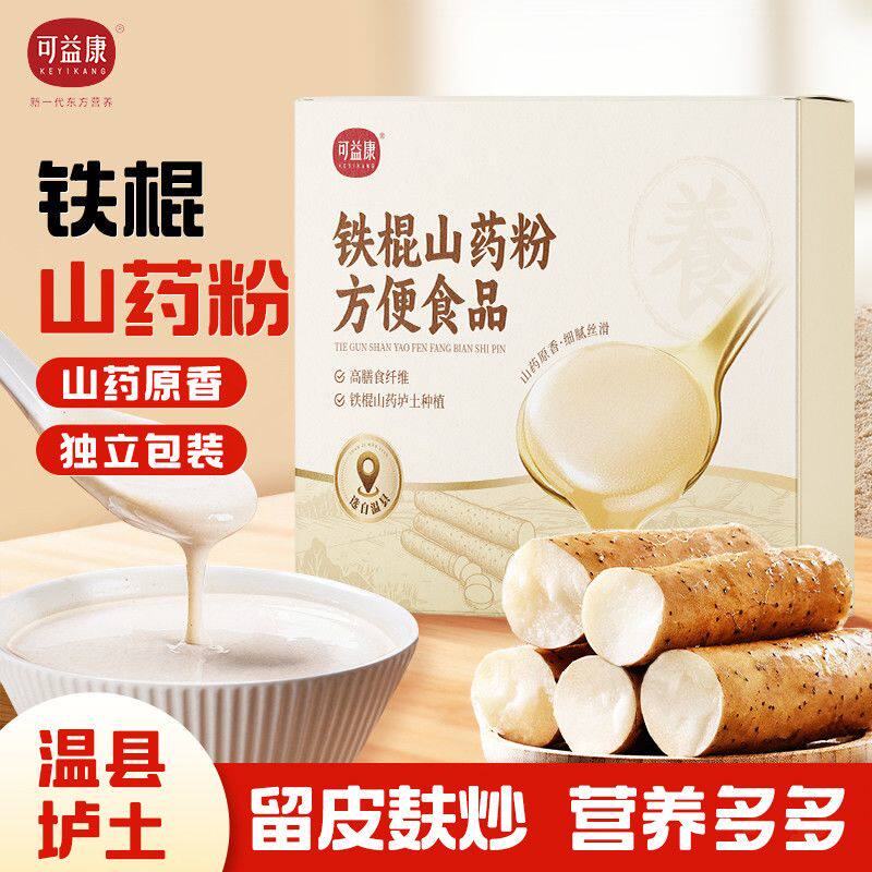 可益康麸炒铁棍山药粉甄选垆土栽培纯粉温和代餐营养独立包装bj