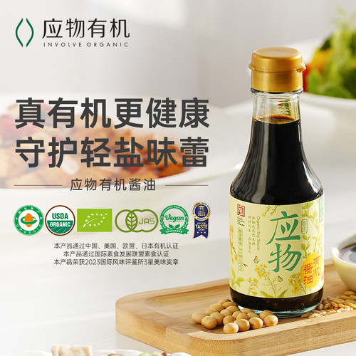应物有机酱油150ml零添加