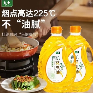 大士有机冷榨香花生油500ml/2.5L低温物理压榨家用炒菜烧烤食用油