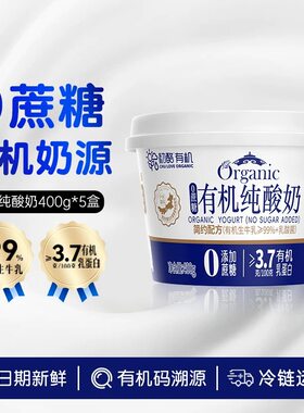 圣牧初酪塞茵苏有机酸奶400g