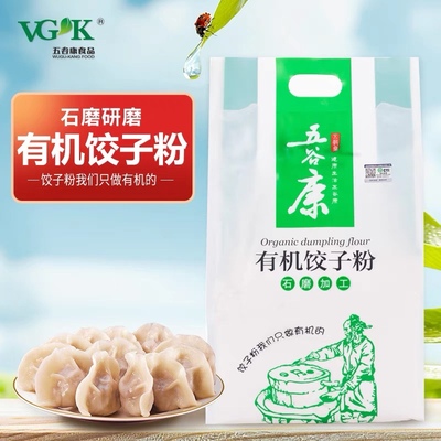 五谷康有机饺子粉2kg 中高筋面粉含胚芽饺子专用粉新日期厂家直发
