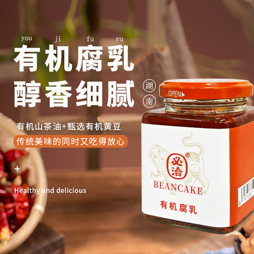 必洽有机香辣下饭豆腐乳