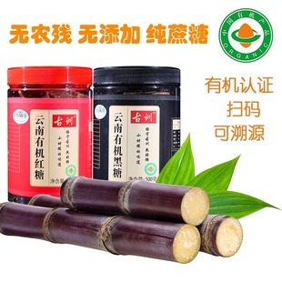 古训有机红糖黑糖老红糖250g云南方块甘蔗原汁古法手工熬制无添加