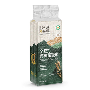 芦芽谷匠有机燕麦米500g*5袋全胚芽高原燕麦轻食空糖搭档麦香浓郁