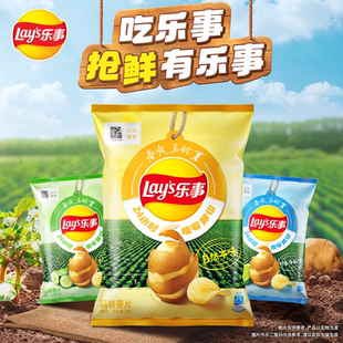 乐事薯片原切袋装70g*4袋