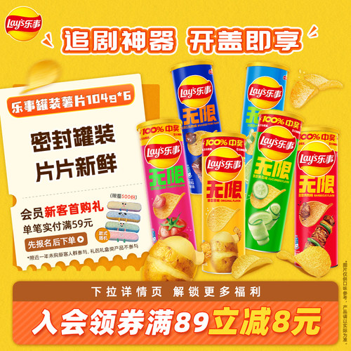 乐事薯片休闲小吃办公室零食