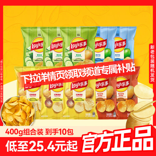 乐事原切薯片休闲零食大礼包