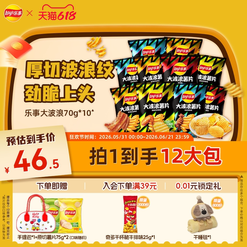 乐事大波浪薯片700g休闲解馋零食
