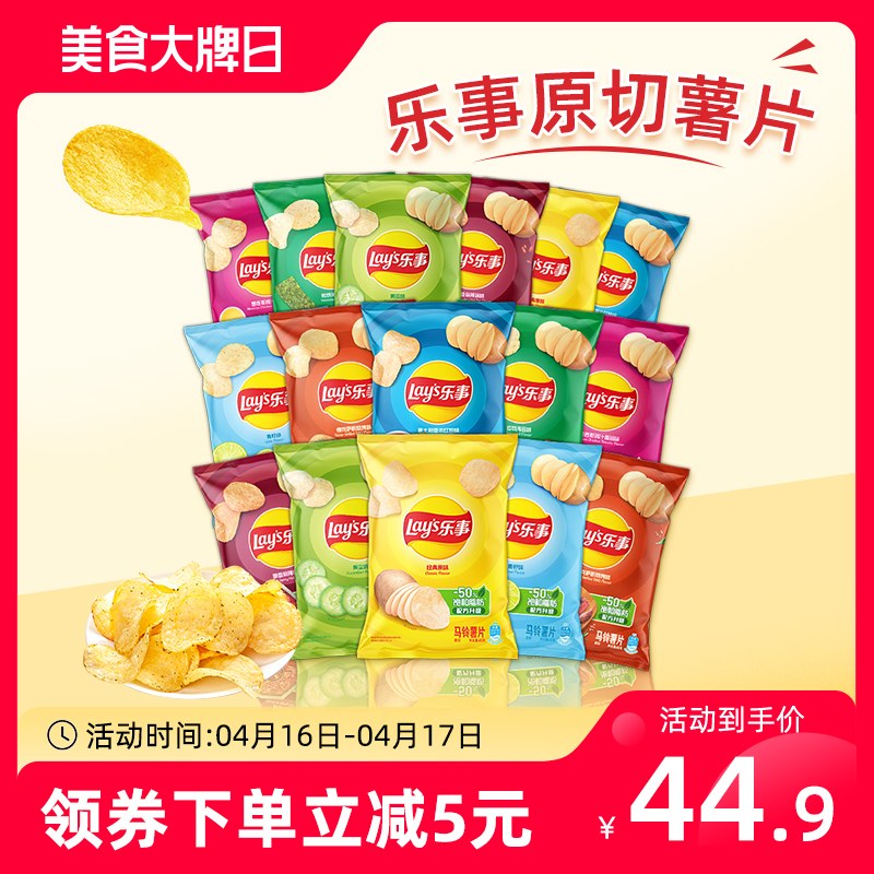 Lay's 乐事 马铃薯片组合装 4口味 40g*16袋（原味40g*4袋+烧烤味40g*4袋+黄瓜味40g*4袋+青柠味40g*4袋）