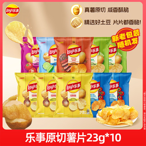 乐事薯片解馋零食办公室小吃