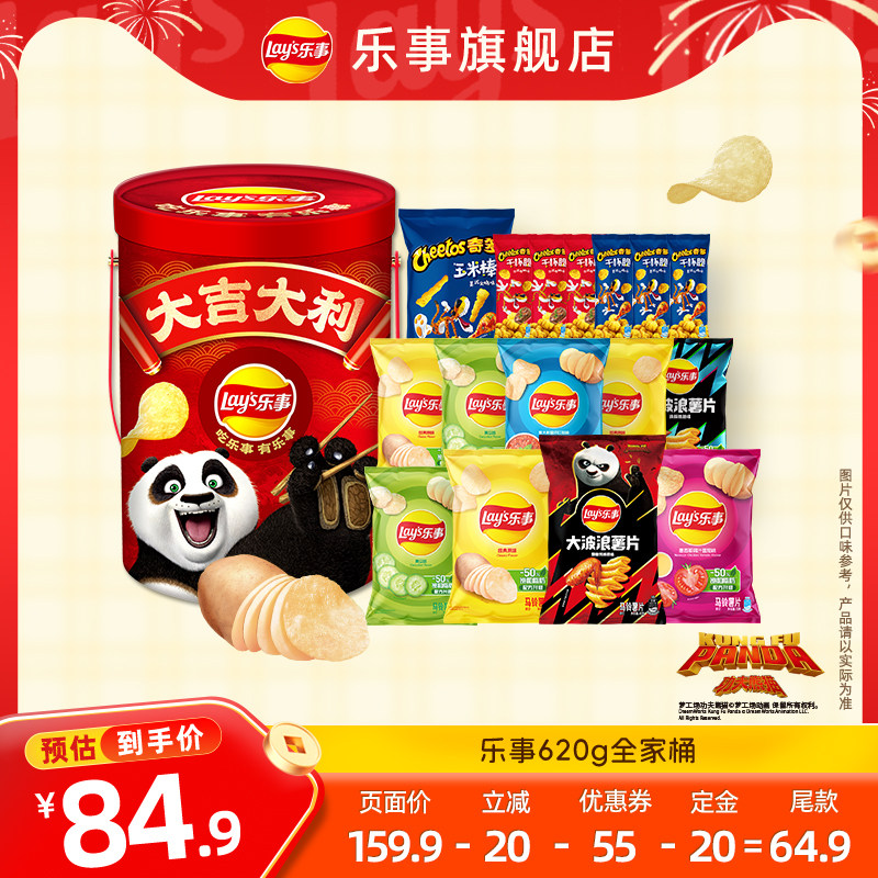 【超级年货节】乐事新年全家桶620g薯片休闲小吃休闲礼盒囤货装,零食/坚果/特产,膨化食品,淘宝优惠券,粉丝福利购,淘宝优惠卷