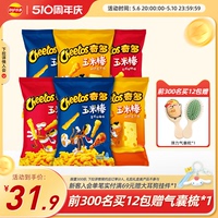 奇多玉米棒爆款网红小吃90g*6/12包零食大礼包