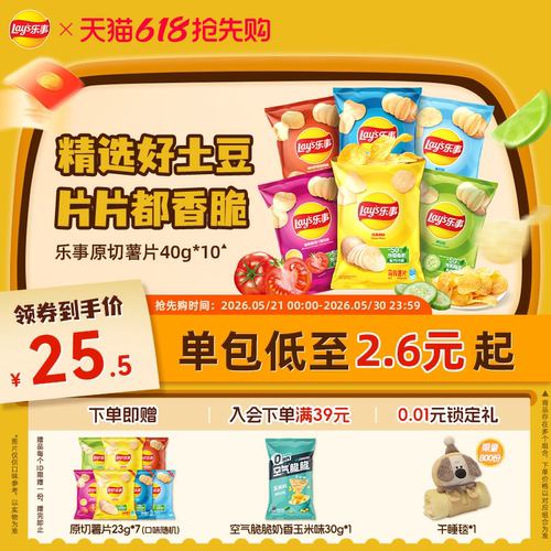 乐事原切薯片休闲零食大礼包