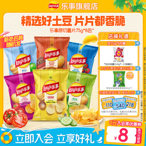 乐事原切薯片组合休闲食品零食小吃解馋零食小吃追剧多口味600g - 封面