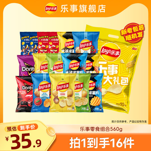 乐事薯片560g休闲解馋零食
