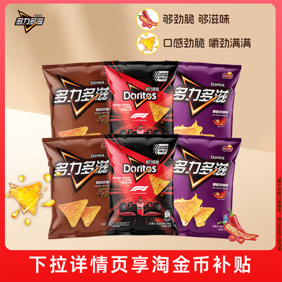 Doritos多力多滋玉米片零食大礼包散装超浓芝士40g*6包爆香热辣味