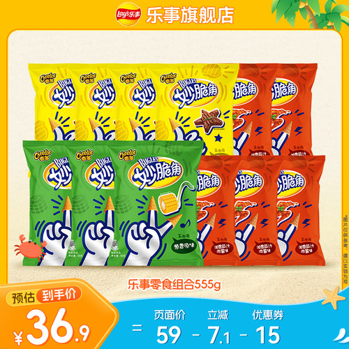 【直播推荐】乐事薯片休闲小吃零食奇多妙脆角组合555g